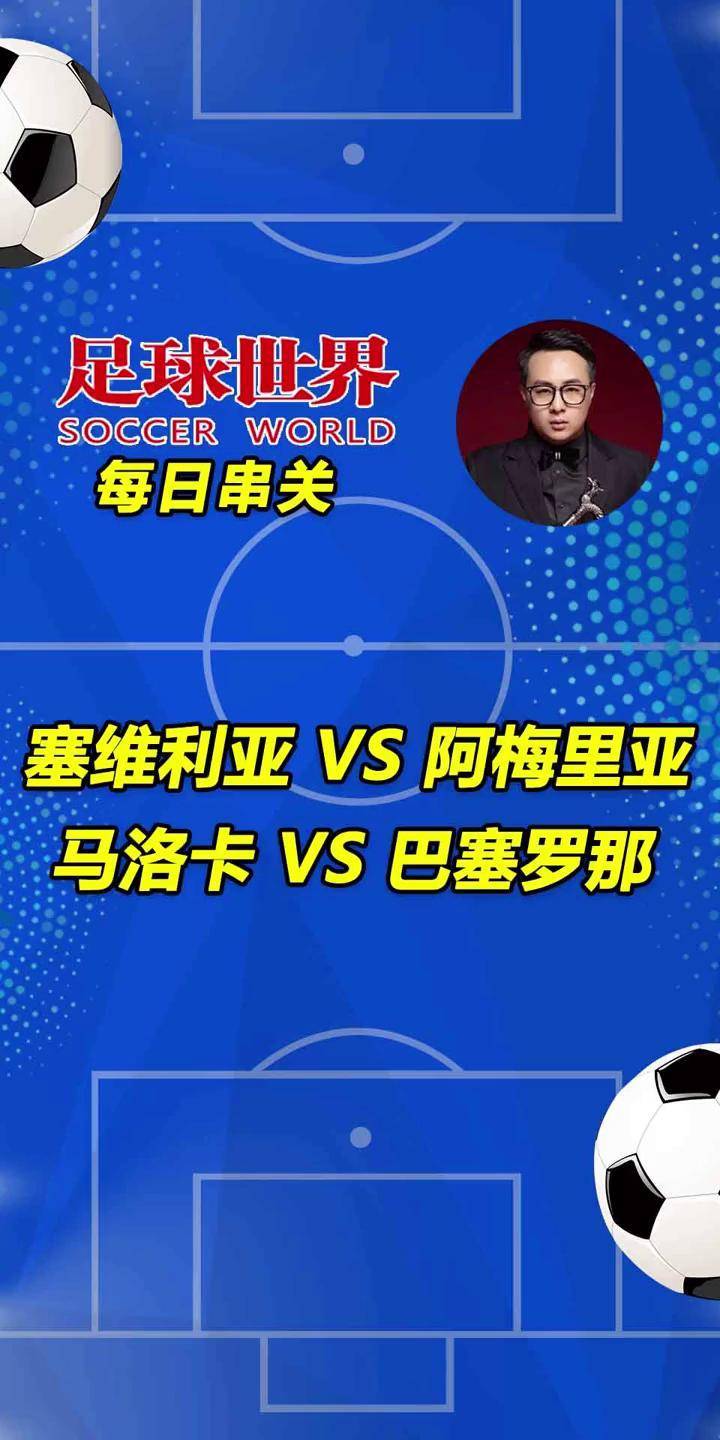 包含阿尔梅里亚迎战马洛卡，谁将成为胜者？的词条