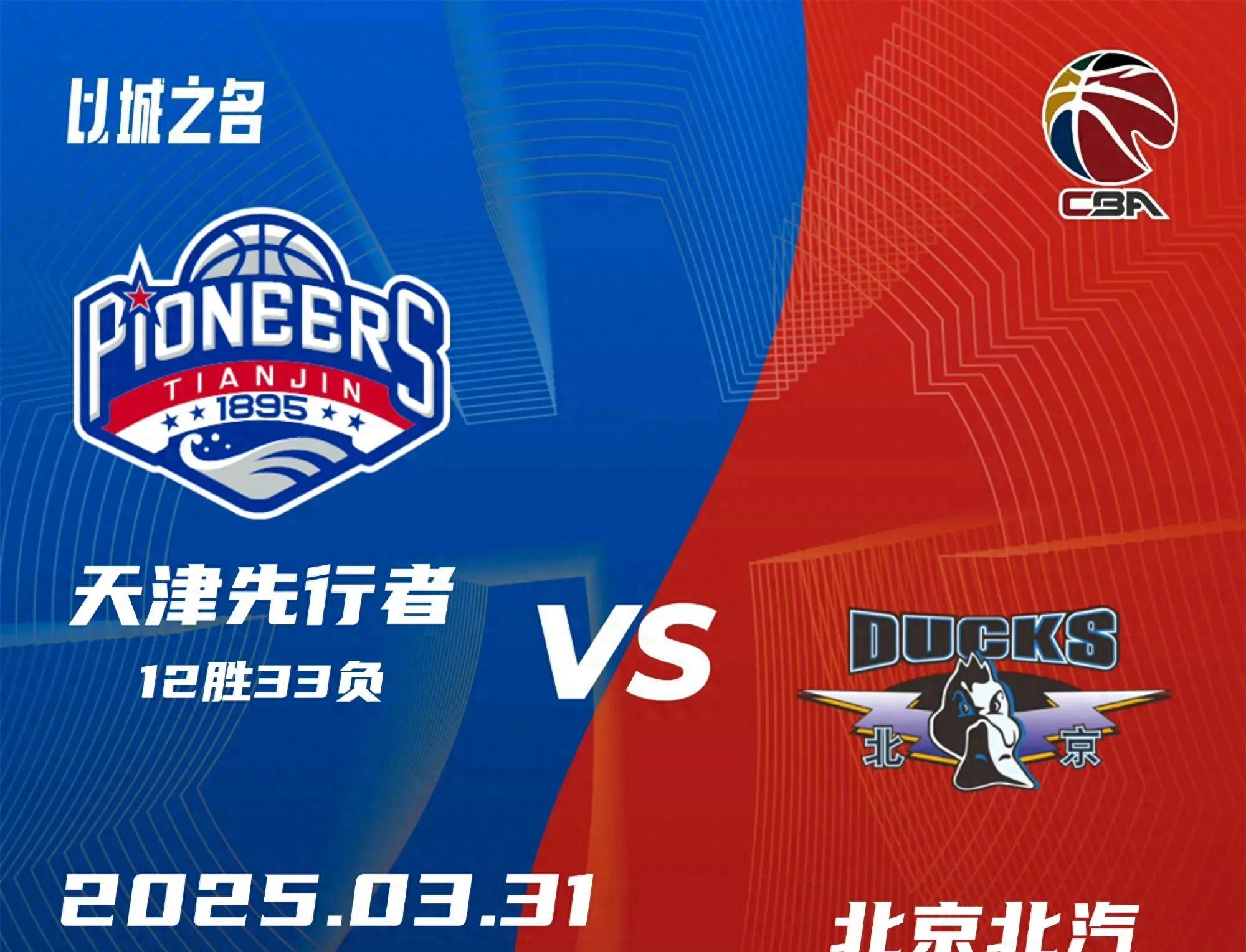 天津队发挥出色，战胜实力强队