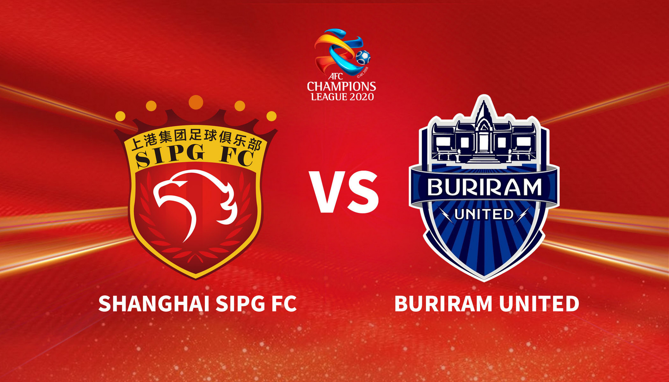 上港小组赛初战告捷，出线前景大好的简单介绍